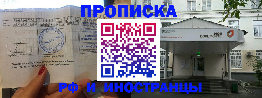 пропишу в квартире в Ивановской области