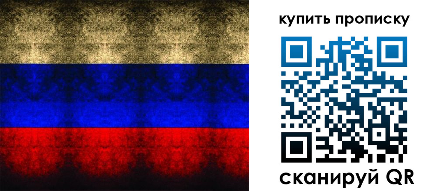 прописка в Ивановской области