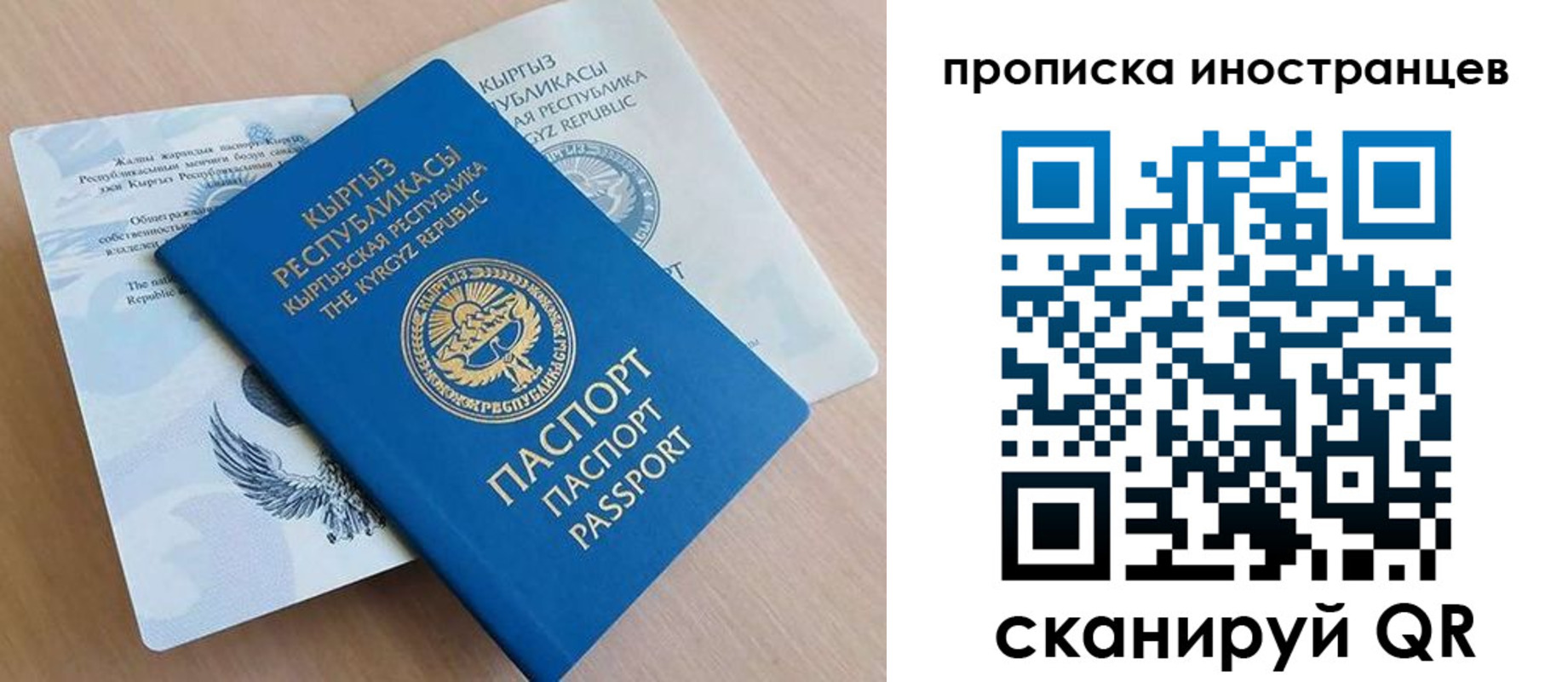 временная регистрация гарантия в Ивановской области