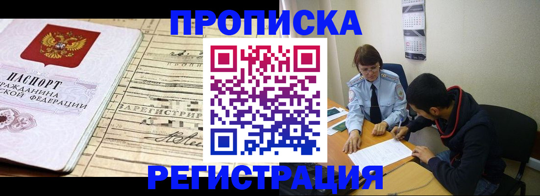 регистрация в Ивановской области