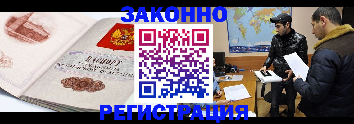 прописка гарантия в Ивановской области