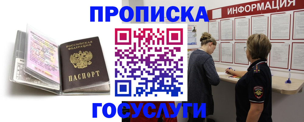 временная регистрация надежно в Ивановской области