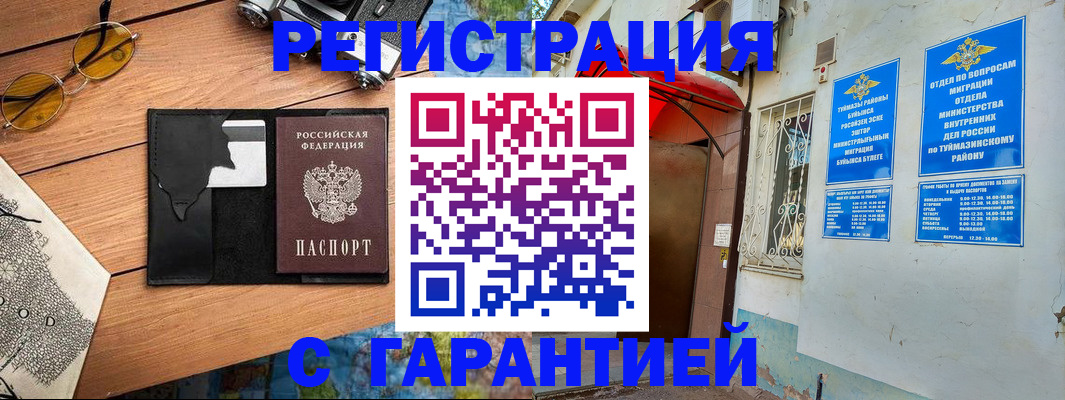 временная регистрация в Ивановской области