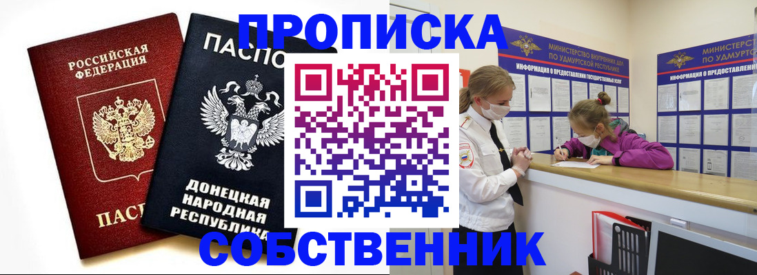 где прописаться в Ивановской области