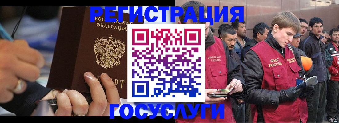 временная регистрация госуслуги в Ивановской области